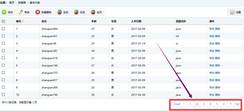 JavaEE項目實踐 學(xué)生信息管理系統(tǒng)與生物質(zhì)能資源數(shù)據(jù)庫信息平臺的構(gòu)建